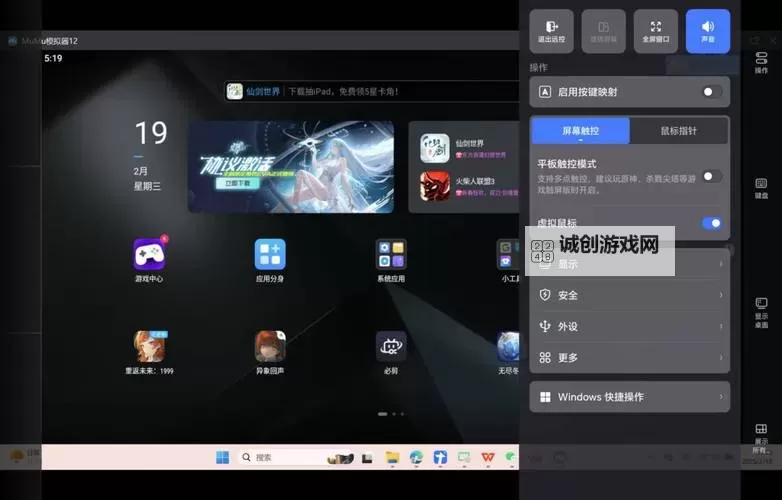 超神小队电脑版下载 超神小队电脑版安卓模拟器推荐图1