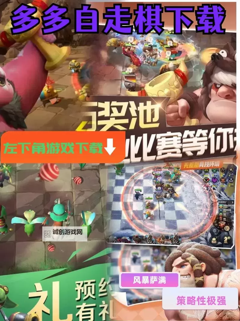 热门角色扮演自走棋盘点 好玩的自走棋游戏有哪些图1