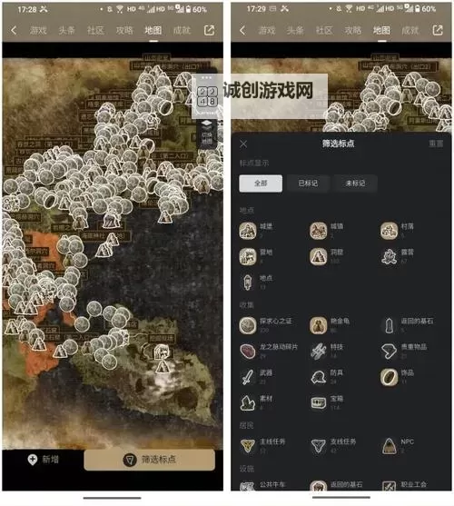 《龙之信条2》状态和属性机制介绍图1