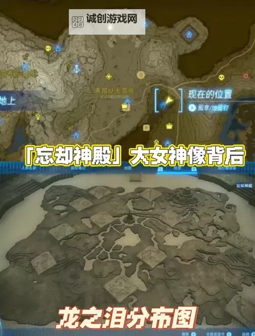 《塞尔达传说王国之泪》卡邦达立牌挑战解法思路图1