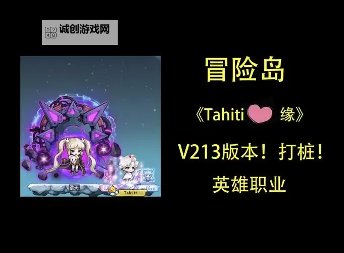 逆袭吧英雄电脑版下载 电脑玩逆袭吧英雄模拟器哪个好?图1