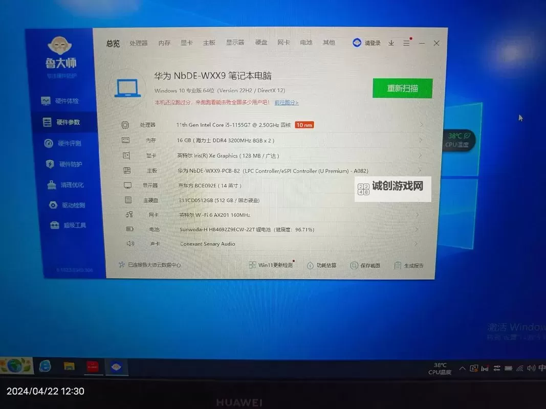 鲁大师在线看片在线播放：高清流畅体验指南图1