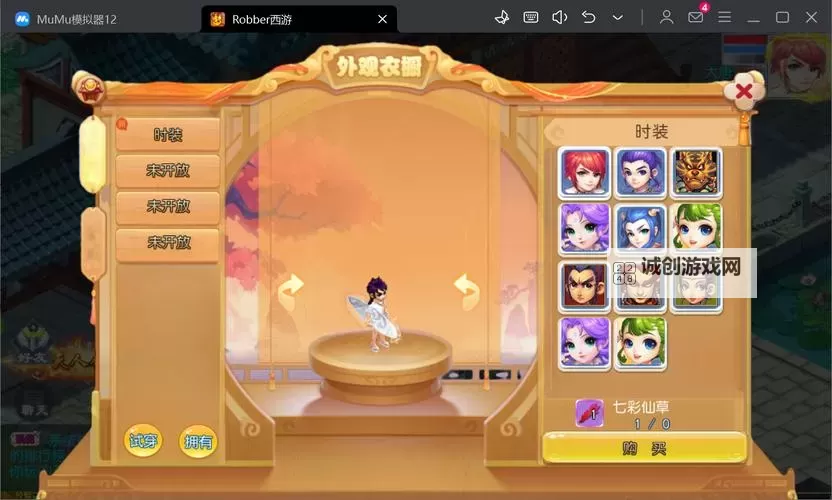 开心萌宠消星星双开神器 轻松一键搞定开心萌宠消星星挂机双开图1