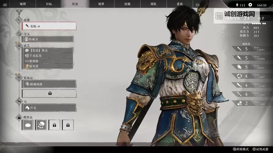 《真三国无双起源》绝天青龙吼武艺效果及获取方法图1