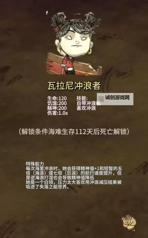 《饥荒》哈姆雷特穿越海难与巨人国方法图1