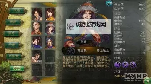 《侠客风云传》逍遥三侠传功剧情分析图1