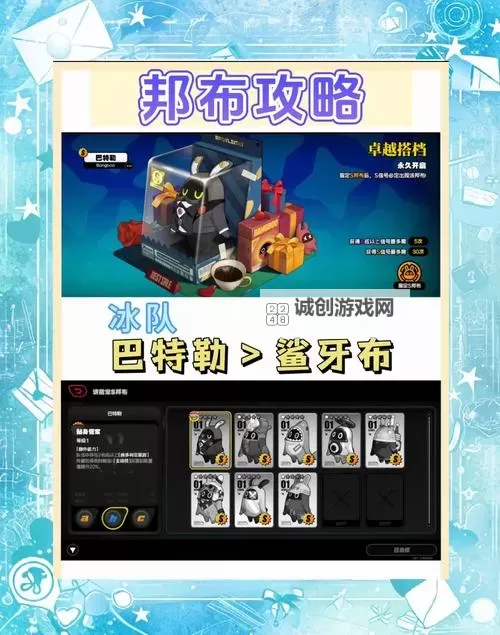 《绝区零》S级邦布讲解与抽取建议图1