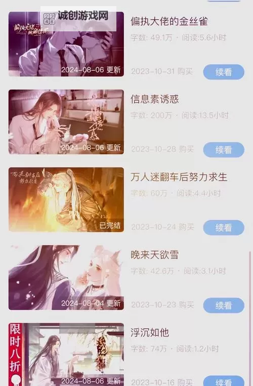 热门互动小说盘点 有哪些热门的互动小说游戏图1