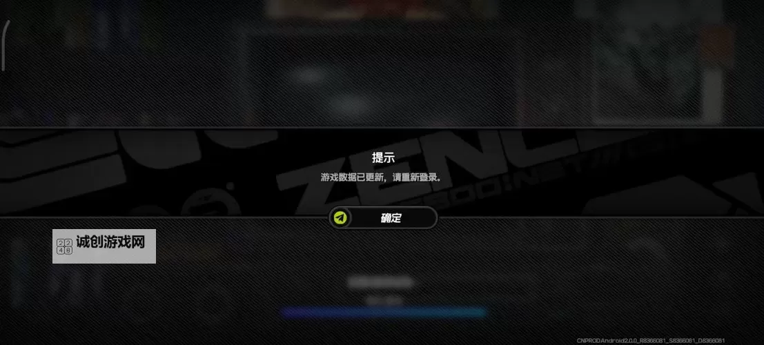 《绝区零》预下载官服地址分享图1