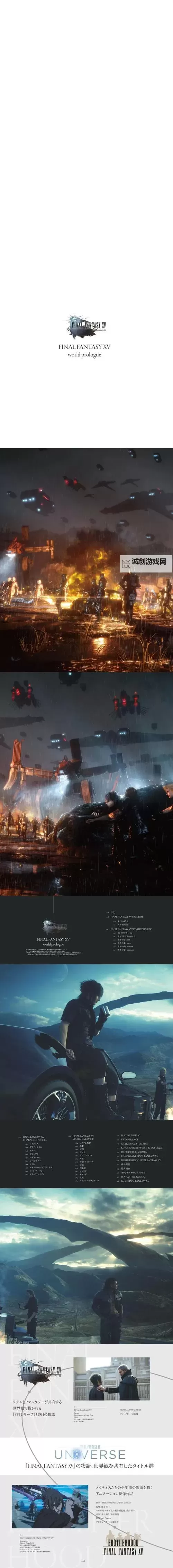 《最终幻想15（FF15）》龙骑飞艇乘坐方法介绍 龙骑女的飞艇怎么上去图1