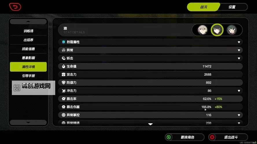 《绝区零》星见雅驱动盘搭配推荐 星见雅用什么驱动盘图2