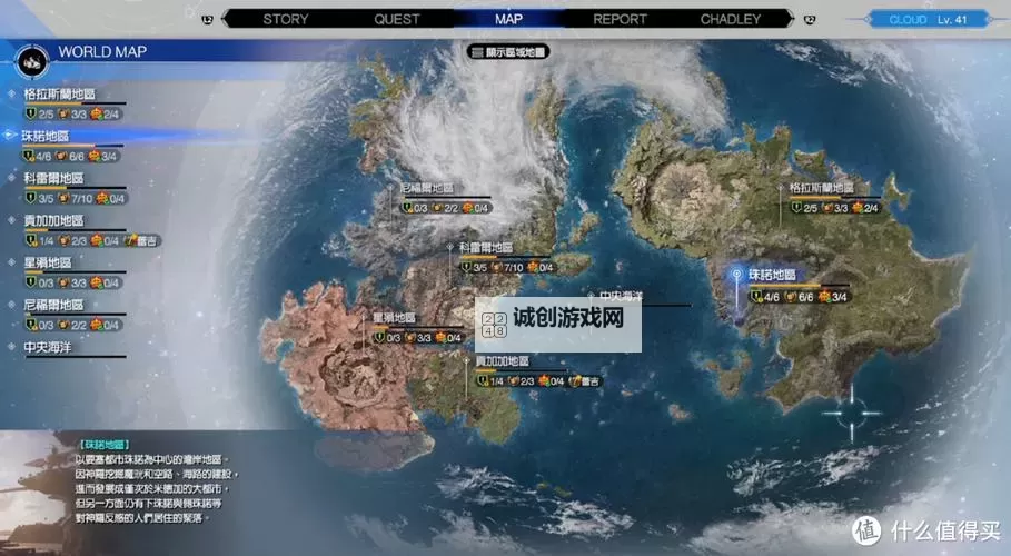 《最终幻想7重生》第七步兵连队10支队伍位置图1