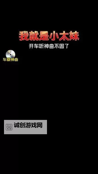 畅享音乐盛宴：小莫骚麦在线听尽在指尖图1