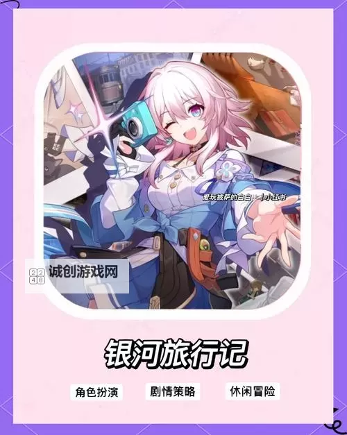 《崩坏星穹铁道》1.1版风系角色培养攻略图2