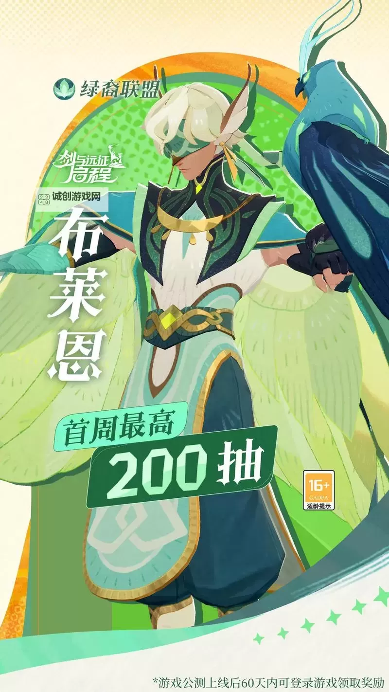 《剑与远征启程》索恩技能介绍 索恩技能是什么图1