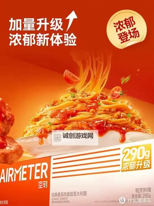 余震by肉酱意面酱的什么:探索美味背后的秘密图1