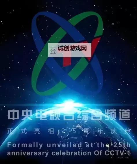 在线观看在线电视直播CCTV1，掌握实时新闻与综艺精彩内容图1