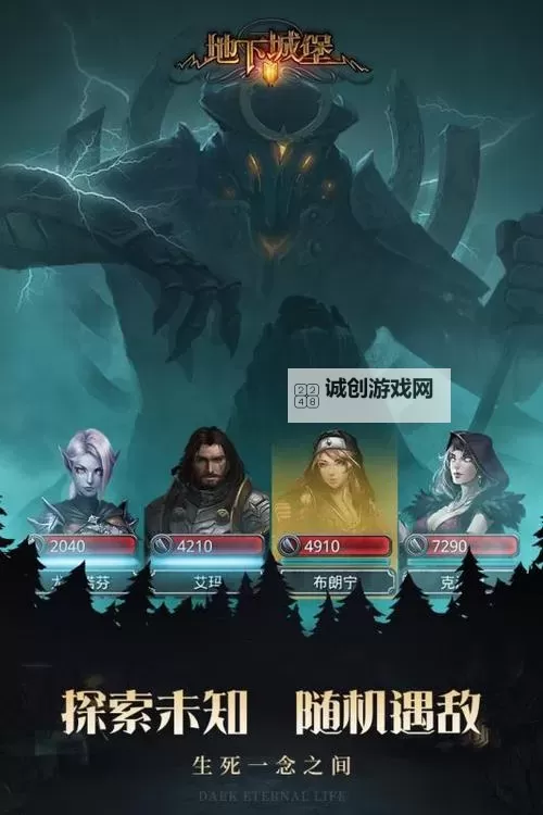 死亡国度 庇护所系统图文解析图1