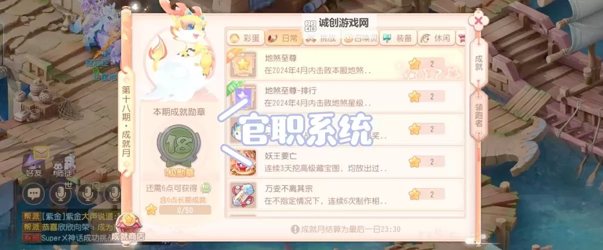 《西游乐消消》职业系统介绍 《西游乐消消》职业怎么选?图1