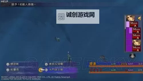 《最终幻想10》水球比赛种类及内容一览图1