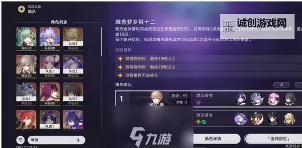 《崩坏星穹铁道》作言造语满星打法参考 作言造语满星攻略图1