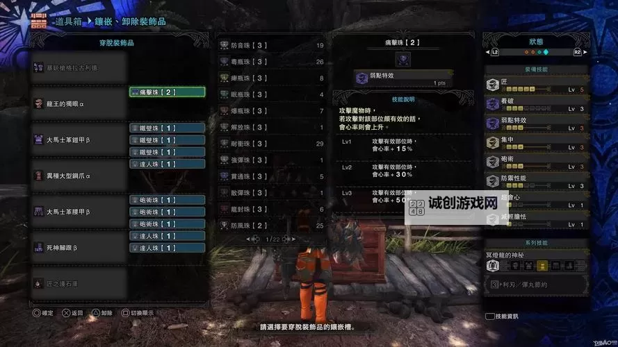 《怪物猎人世界》恐暴龙铳枪配装与期望计算图2