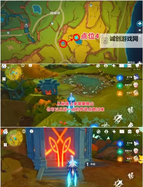 《野狗子》阴伏虫-改神龛位置 阴伏虫-改神龛在哪图1