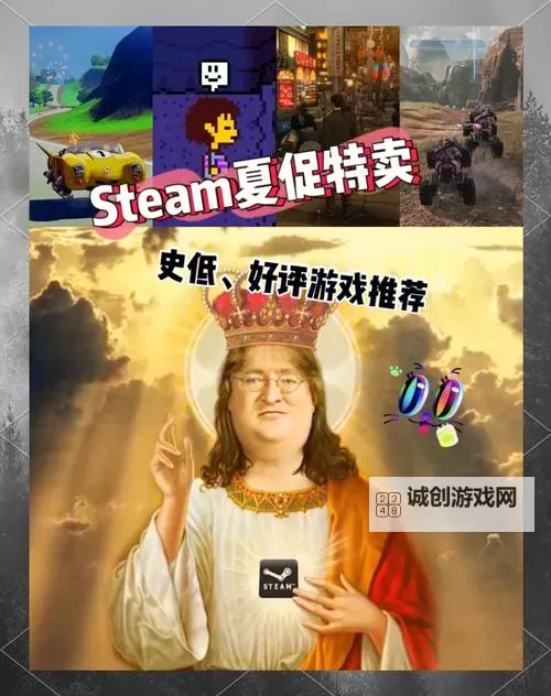 热门steam夏日特卖游戏盘点 有哪些值得入手的夏促游戏图1