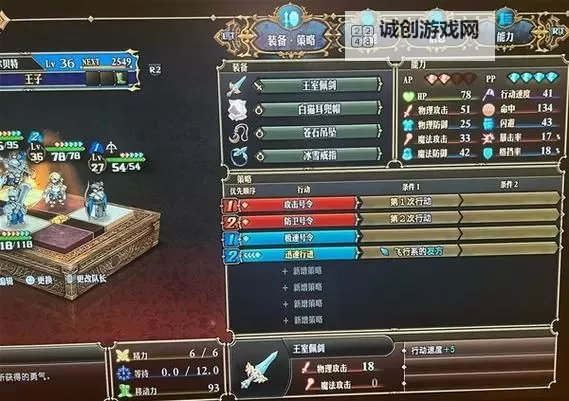 《圣兽之王》冰弓清场阵容搭配攻略图2