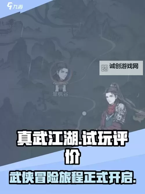 真武江湖怎么双开、多开？真武江湖双开助手工具下载安装教程图1