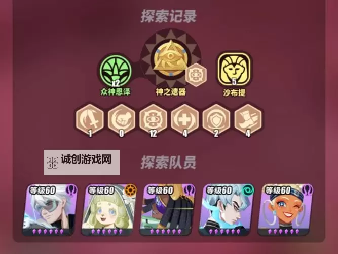 众神大冒险电脑版 电脑玩众神大冒险模拟器下载、安装攻略教程图2