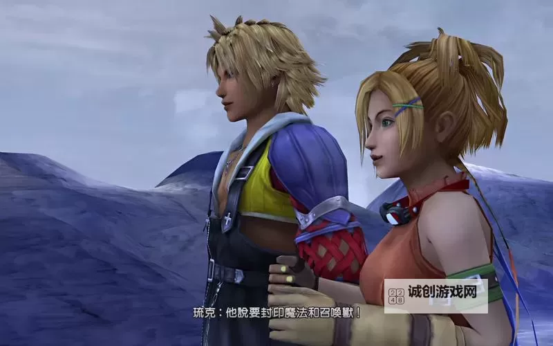 《最终幻想10》水球比赛种类及内容一览图2