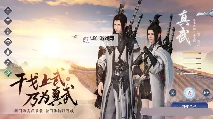 真武江湖怎么双开、多开？真武江湖双开助手工具下载安装教程图2