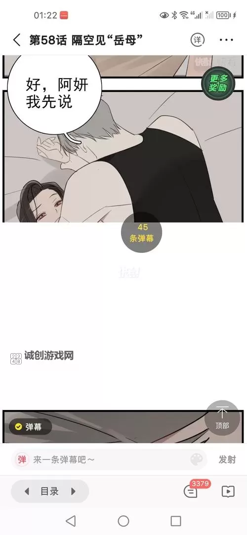揭秘《掌中之物漫画》:一部令人欲罢不能的精彩作品图1