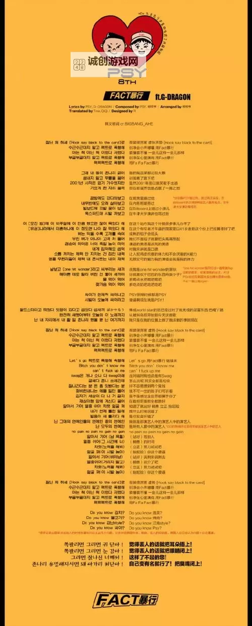 《暴行》技能及界面翻译分享 中文技能界面一览图2