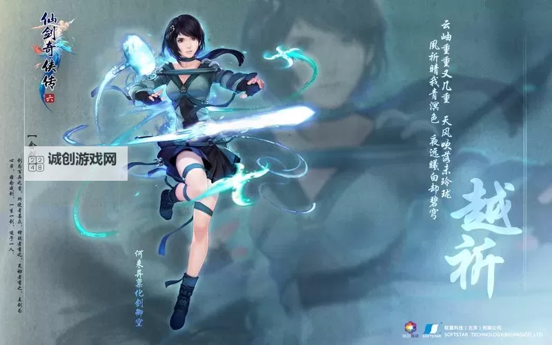 《仙剑奇侠传6》无限刷千年人参攻略 怎么无限刷千年人参图1