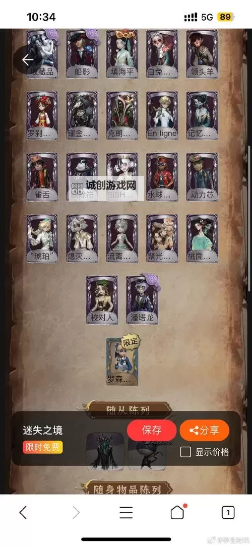 《神秘海域4》白金心得 各难点奖杯攻略图1