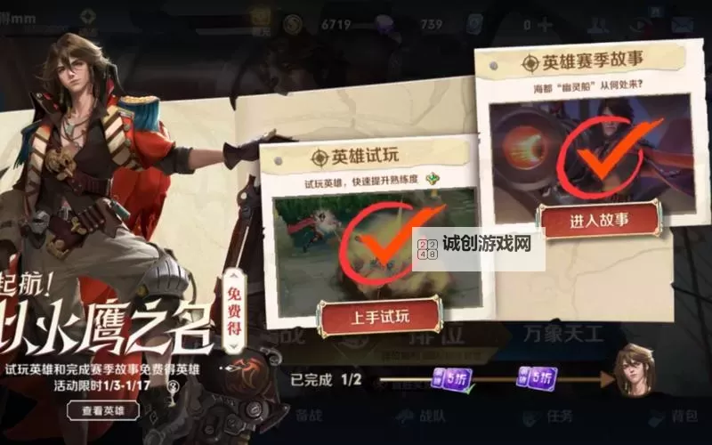 《荣耀战魂》领取拾荒者木箱BUG用法 刷箱子BUG怎么用图1