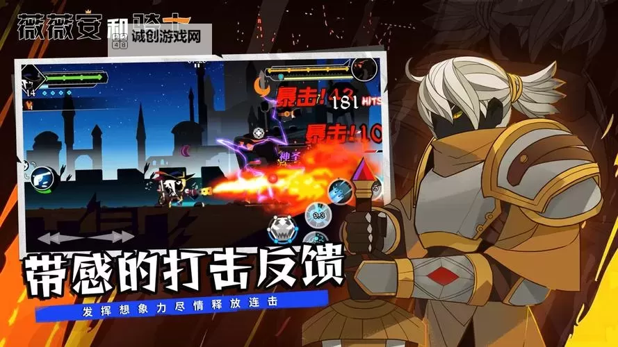 薇薇安和骑士电脑版下载 最全薇薇安和骑士电脑版攻略图1