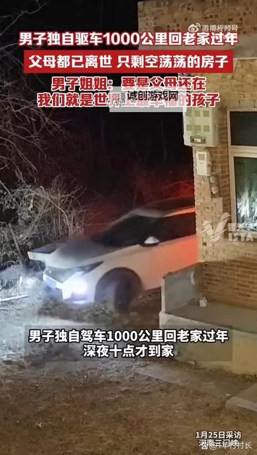 长途汽车上的邂逅：陌生人最后一排的秘密图1