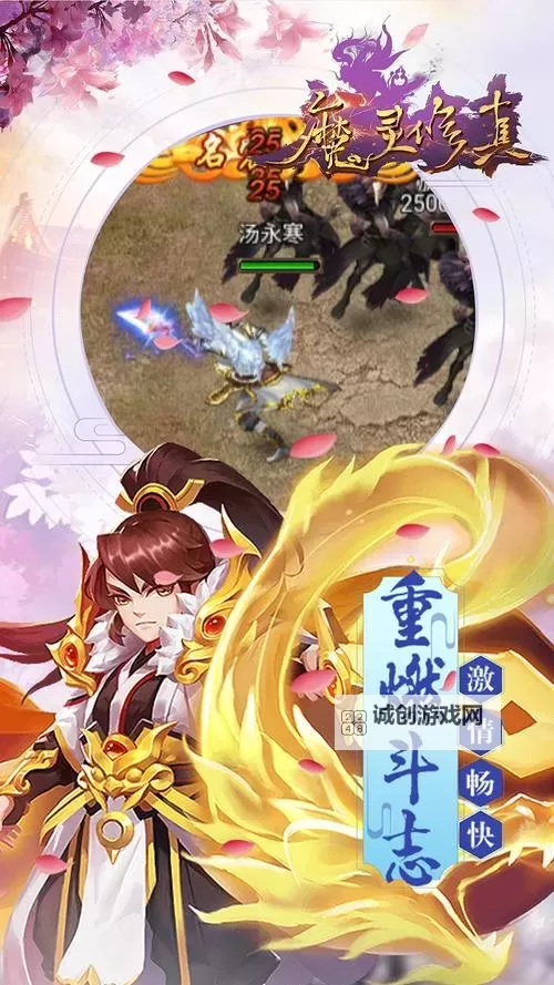 魔灵修真电脑版下载 怎么电脑玩魔灵修真?图1