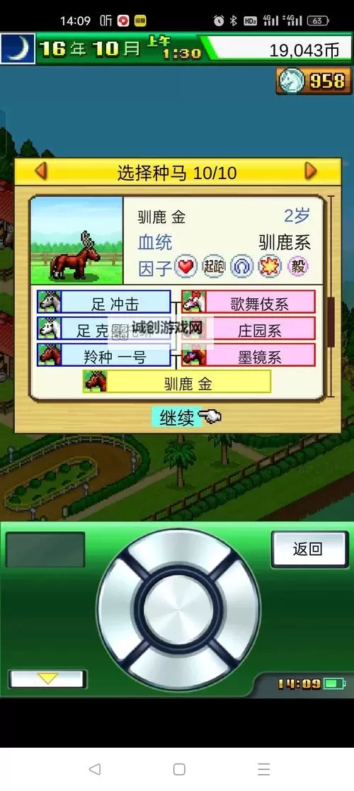 怎么双开赛马牧场物语？ 赛马牧场物语双开挂机图文全攻略图1