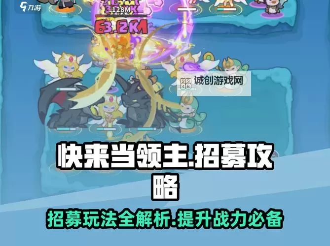 《快来当领主》新手攻略:萌新入门玩法指南!图2