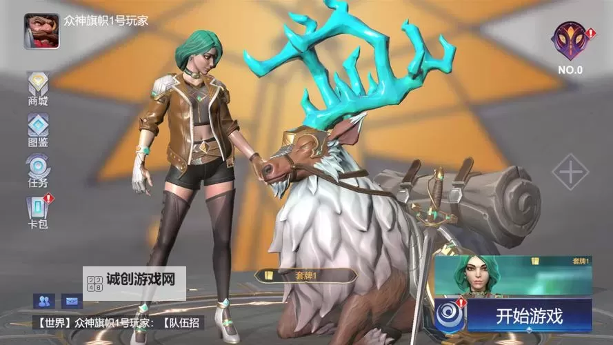 众神大冒险电脑版 电脑玩众神大冒险模拟器下载、安装攻略教程图1