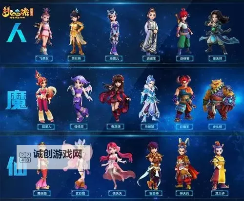 《西游乐消消》职业系统介绍 《西游乐消消》职业怎么选?图2