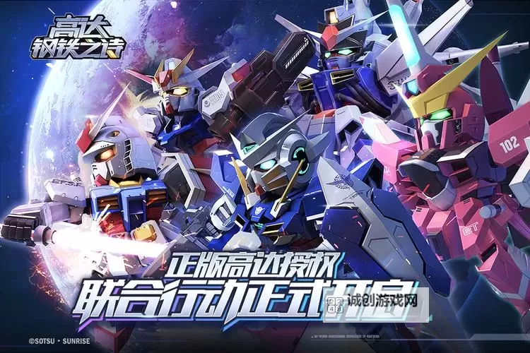 《高达钢铁之诗》冲突战区怎么玩? 冲突战区玩法机制介绍!图2