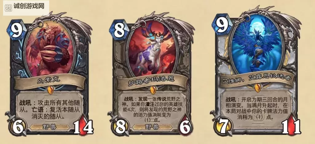 《炉石传说》漫游翡翠梦境首日蛆DK构筑分享图1