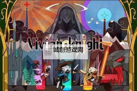 薇薇安和骑士电脑版下载 最全薇薇安和骑士电脑版攻略图2