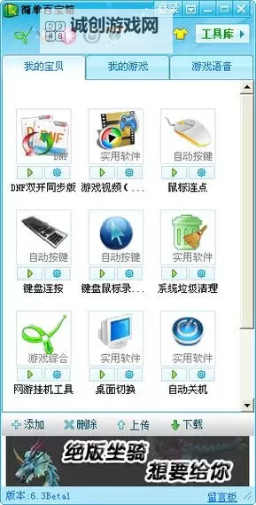 金球制胜怎么双开  金球制胜双开挂机软件推荐图1