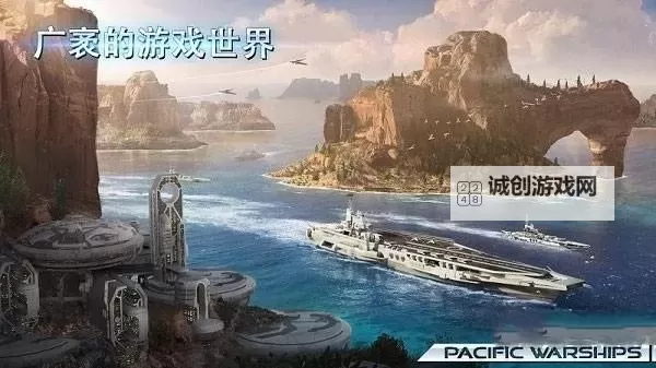 战舰大海战电脑版下载 怎么下载战舰大海战电脑版模拟器图1